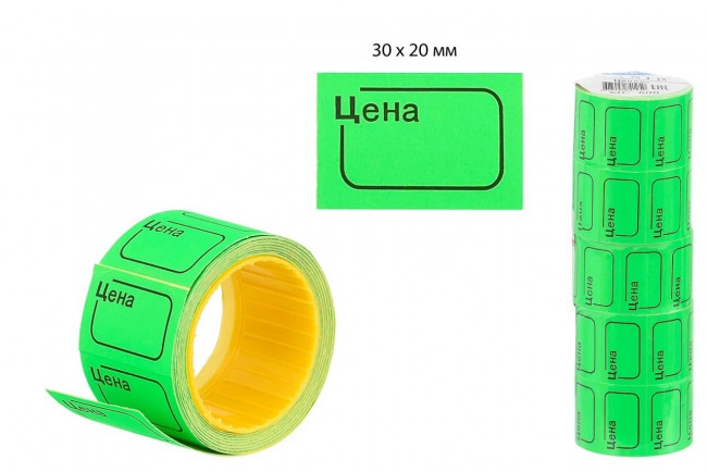 Ценник малый 30*20мм, 170 шт., зелёный (5)