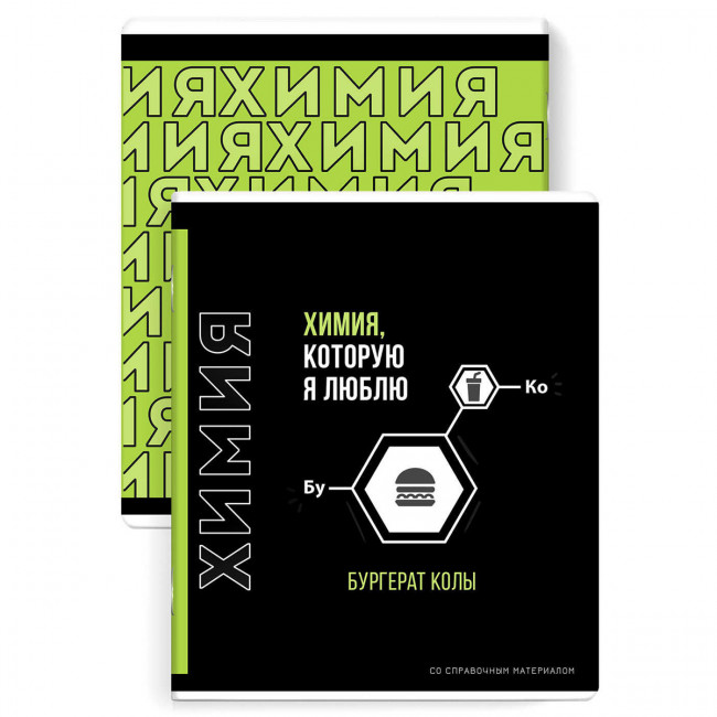 Тетрадь 48 клетка "Химия. Фразы с характером", Феникс/67500 (16)