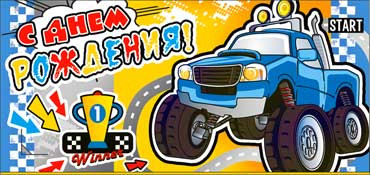 Конверт для денег С Днем рождения 90-160-ф (10)