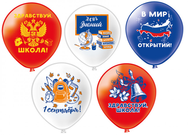 Воздушный шар12'' "1 сентября! В мир открытий!", 25шт, Микрос/Ч56480 Воздушный шар12'' "1 сентября! В мир открытий!", 25шт, Микрос/Ч56480