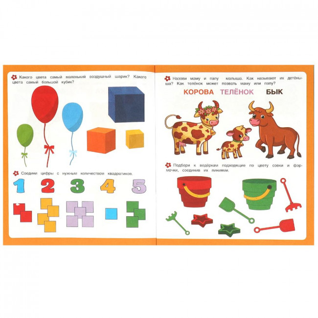 Брошюра «Развиваем речь» из серии «Первые задания малышам». Формат: 197х235мм 16стр, Умка