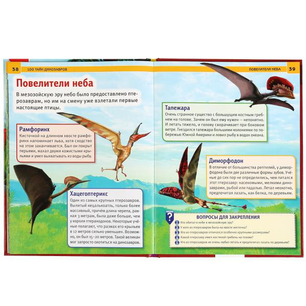 Энциклопедия с развивающими заданиями «100 тайн динозавров», Формат: А4 48стр, Умка Энциклопедия с развивающими заданиями «100 тайн динозавров», Формат: А4 48стр, Умка
