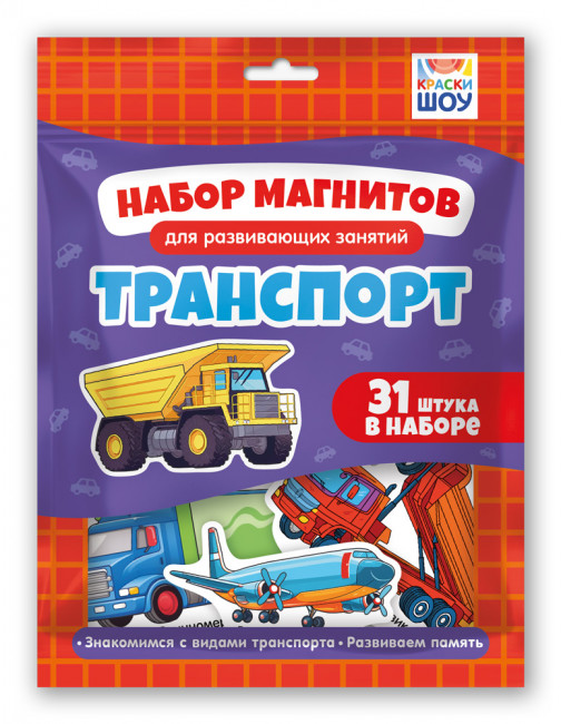 Магниты виниловые фигурные в пакетах МФ-005