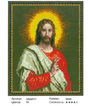 Набор для творчества  "Алмазная живопись" 40*50  CD-356 "Иисус Христос" заполнение полное, стразы круглые (1/1/20)