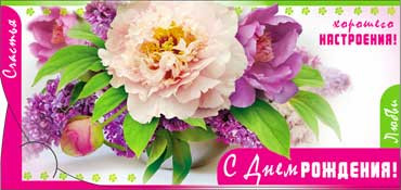 Конверт для денег С Днем Рождения 90-2862-т (10)