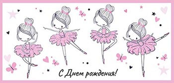 Конверт для денег "С днем рождения!", 90-3843-т (10) Конверт для денег "С днем рождения!", 90-3843-т (10)