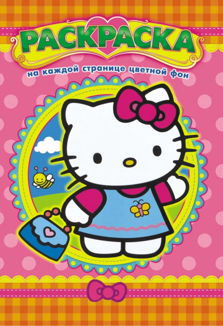 Раскраска (А5) РКС-714