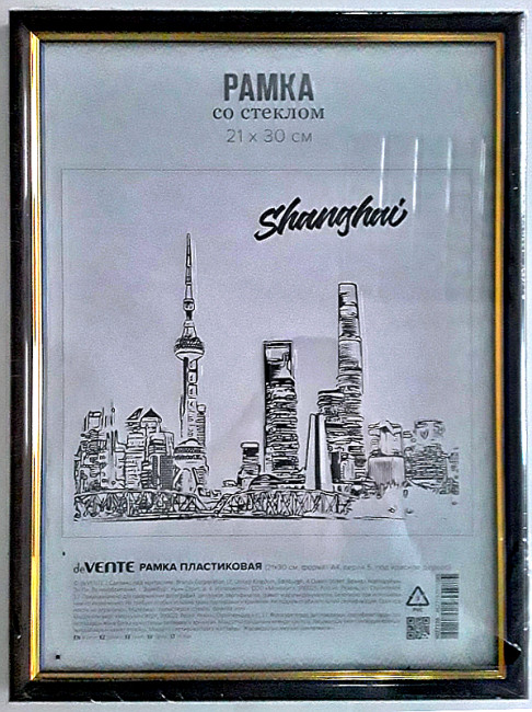 Рамка пластиковая "deVENTE" 21x30 см, формат A4, серия 5, стекло, задняя панель - переплетный картон, с креплением для подвеса, под красное дерево, в термоусадочной пленке