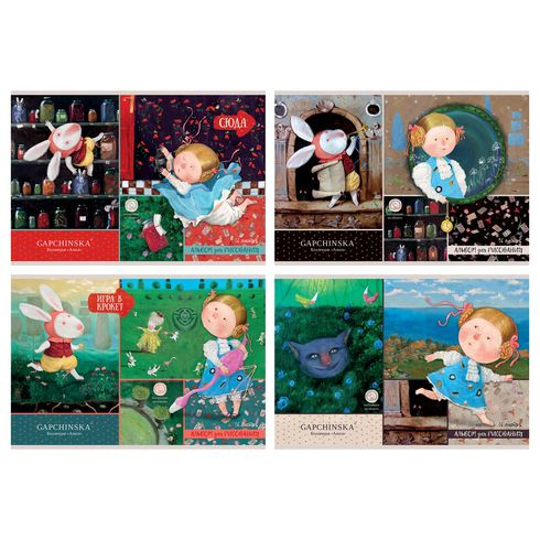 Альбом для рисования А4 скоба 16л. "Алиса в Стране Чудес - Gapchinska" (ассорти) дополненная реальность
