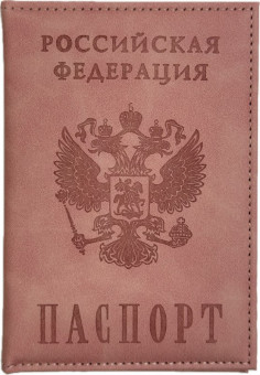 Обложка на паспорт WENZER OFFiCE, РФ Паспорт, св.розовая, эко кожа