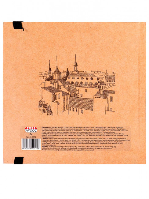 Скетчбук "Набросок города". Формат:165х165мм 96стр, Проф-Пресс/48-0572 (32) Скетчбук "Набросок города". Формат:165х165мм 96стр, Проф-Пресс/48-0572 (32)