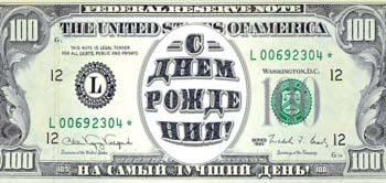 Конверт для денег "С Днем Рождения!", 90-2148 (10)