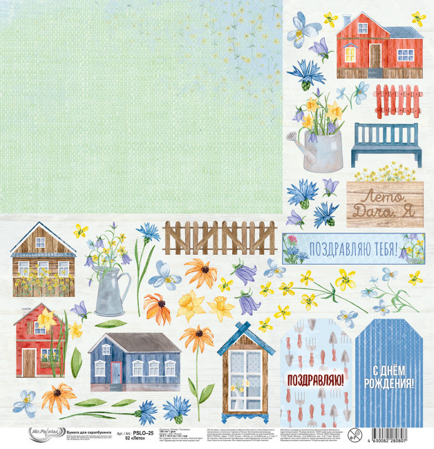 Бумага 30.5x30.5 см 190 г/кв.м для скрапбукинга, Mr.Painter /PSLO-25 №02