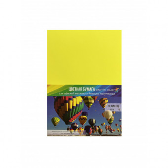 Бумага Spectra Colour A4 20л/пач 80 гр Cyber Yellow 1/50 арт. №04