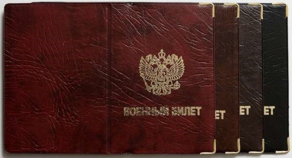 Обложка для военного билета кож зам (50)