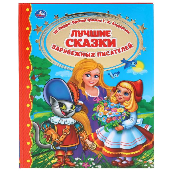 Книга «Лучшие сказки зарубежных писателей» из серии «Золотая классика», 96стр, Умка