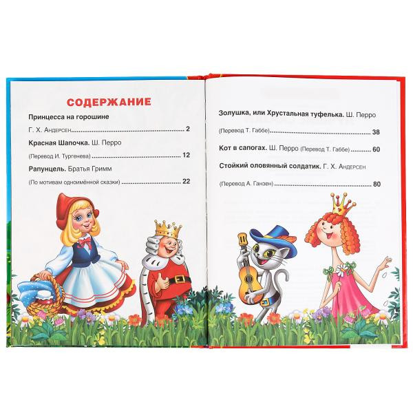 Книга «Лучшие сказки зарубежных писателей» из серии «Золотая классика», 96стр, Умка