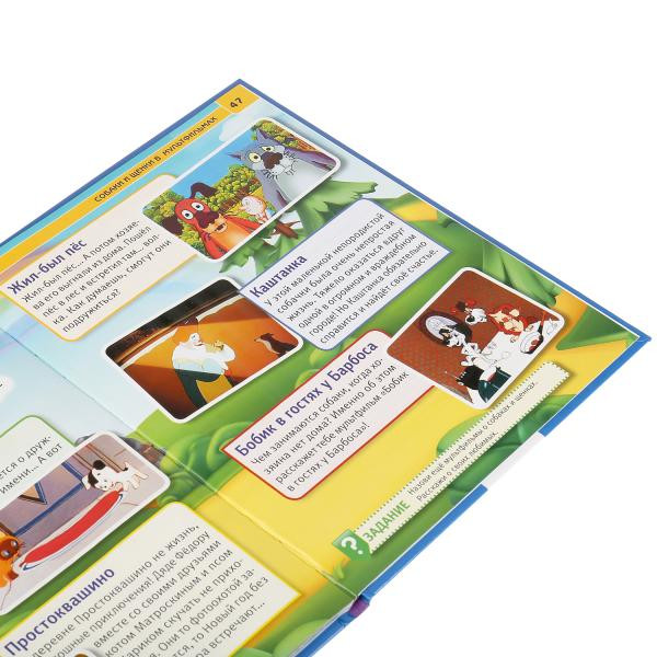 Энциклопедия с развивающими заданиями «Собаки и щенки». Формат: А4 48стр, Умка