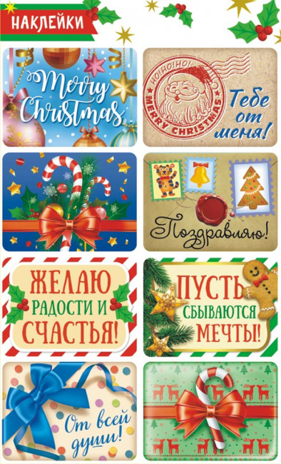 Наклейки (21 глиттер) Новый Год НК-1690 (20) Наклейки (21 глиттер) Новый Год НК-1690 (20)