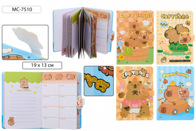 Блокнот детский 19*13см 96л "Капибара", цветная 7БЦ обложка с рисунком, на магнитной застёжке, Basir/МС-7510 Блокнот детский 19*13см 96л "Капибара", цветная 7БЦ обложка с рисунком, на магнитной застёжке, Basir/МС-7510