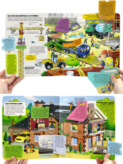 Книжка с окошками "Как всё устроено?". Формат: 23,0x20,0x0,7см 12стр, MaLaMaLaMa Книжка с окошками "Как всё устроено?". Формат: 23,0x20,0x0,7см 12стр, MaLaMaLaMa