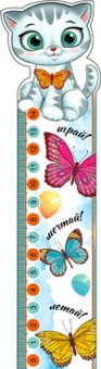 Закладка "Котенок", е-474 (20)