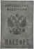 Обложка на паспорт WENZER OFFiCE, РФ Паспорт, серая, эко кожа