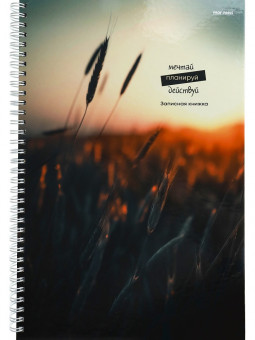 Записная книжка А4 120л клетка "Колоски", 7БЦ, на гребне, Проф-Пресс/120-1710 (10)