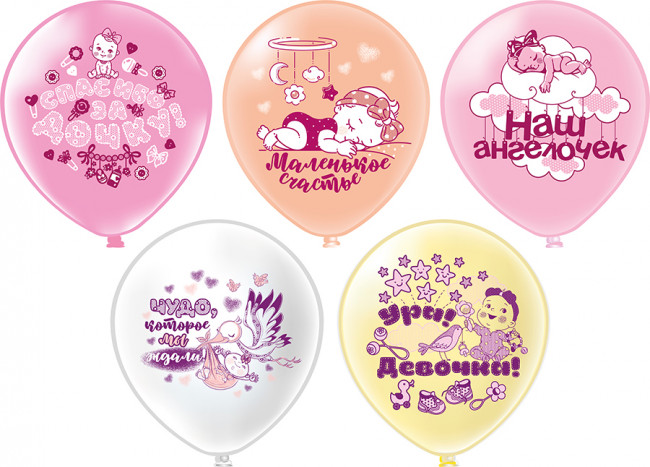 Шар12'' шёлк "Новорожденные. Девочка!", 25 шт, БК Микрос/Ч44267 Шар12'' шёлк "Новорожденные. Девочка!", 25 шт, БК Микрос/Ч44267