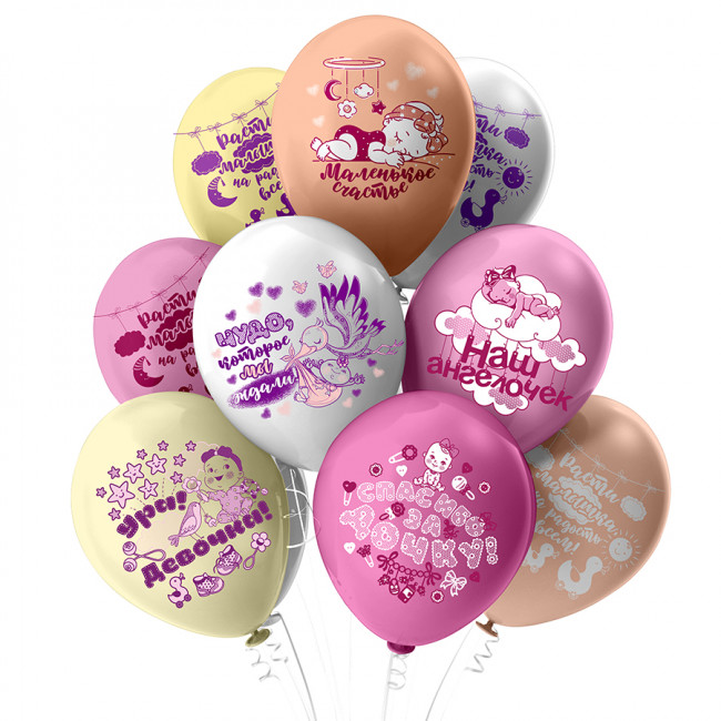 Шар12'' шёлк "Новорожденные. Девочка!", 25 шт, БК Микрос/Ч44267 Шар12'' шёлк "Новорожденные. Девочка!", 25 шт, БК Микрос/Ч44267