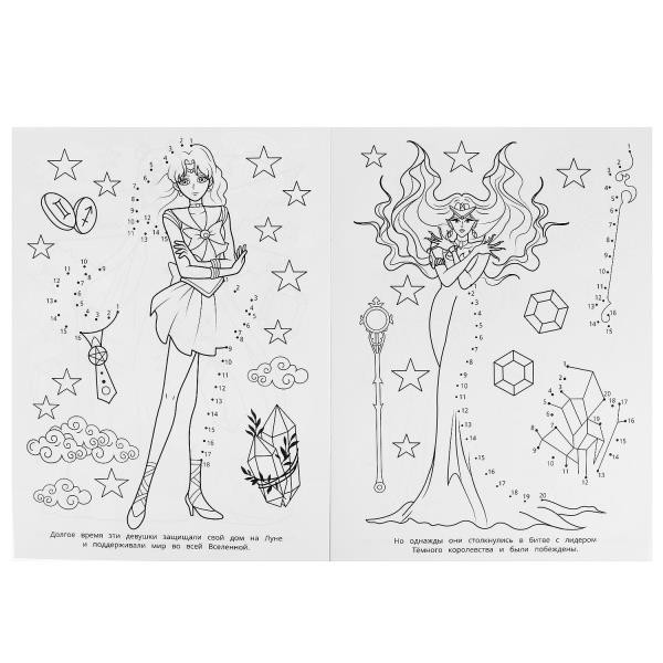 Раскраска «Новые союзники» из серии «Соедини по цифрам». Формат: 214х290мм 16стр, Умка