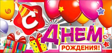 Конверт для денег  "С Днем Рождения" 90-85-ф (10)