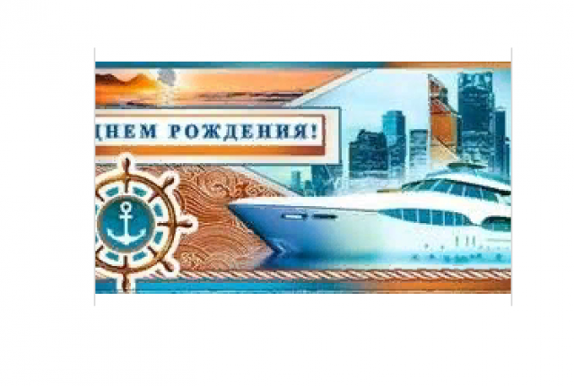 Конверт для денег С Днем рождения 90-166-ф (10)