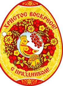 Открытка "Пасхальная "ХВ"!", 37-02-а (20) Открытка "Пасхальная "ХВ"!", 37-02-а (20)