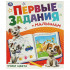 Брошюра «Учим цвета» из серии «Первые задания малышам». Формат: 197х235мм 16стр, Умка