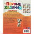 Брошюра «Учим цвета» из серии «Первые задания малышам». Формат: 197х235мм 16стр, Умка
