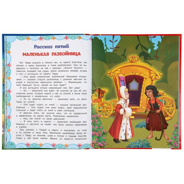 Книга «Ганс Христиан Андерсен. Лучшие сказки» из серии «Золотая классика», формат: 197 х255мм 128стр, Умка Книга «Ганс Христиан Андерсен. Лучшие сказки» из серии «Золотая классика», формат: 197 х255мм 128стр, Умка