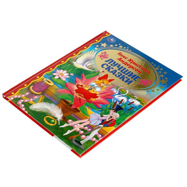 Книга «Ганс Христиан Андерсен. Лучшие сказки» из серии «Золотая классика», формат: 197 х255мм 128стр, Умка Книга «Ганс Христиан Андерсен. Лучшие сказки» из серии «Золотая классика», формат: 197 х255мм 128стр, Умка