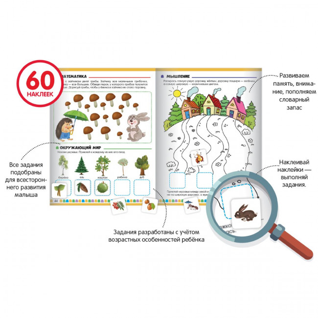 Тесты "Что я знаю и умею. 3-4 года". Формат:  26x20стр 64стр, MaLaMaLaMa