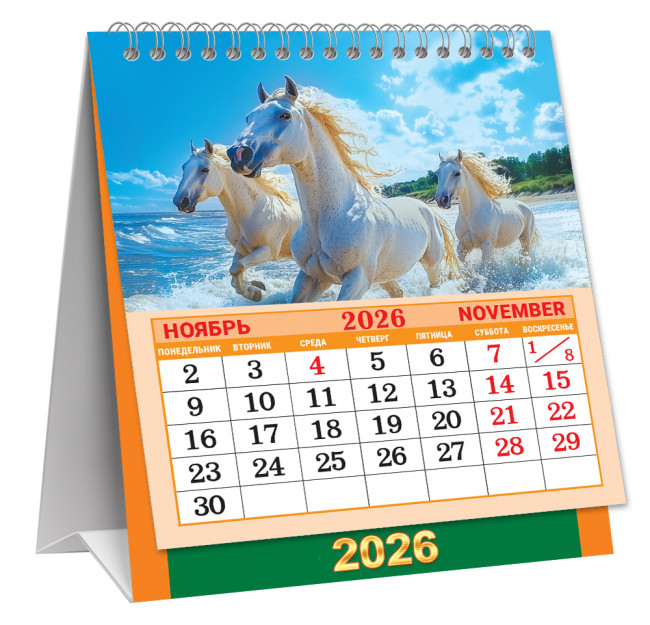 Календарь-домик 2026г перекидной "Вольные просторы", малый, КД-26-004 (10) Календарь-домик 2026г перекидной "Вольные просторы", малый, КД-26-004 (10)