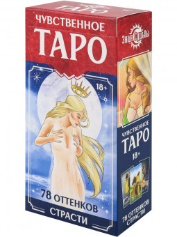 Карты гадальные "78 оттенков страсти" 78 шт, MILAND/ГК-0247