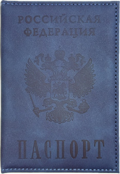 Обложка на паспорт WENZER OFFiCE, РФ Паспорт, синяя, эко кожа