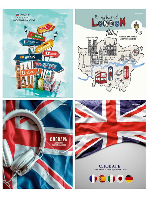 Тетрадь А5 48 для записи иностранных слов "Иностранная тематика - 1", скрепка, Проф-Пресс/48-0685 (10/100)