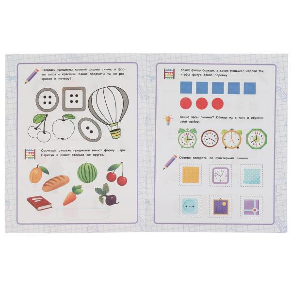 Рабочая тетрадь «О. Б. Колесникова. Математический транажёр. Геометрические фигуры». Формат: 200х255мм 16стр, Умка