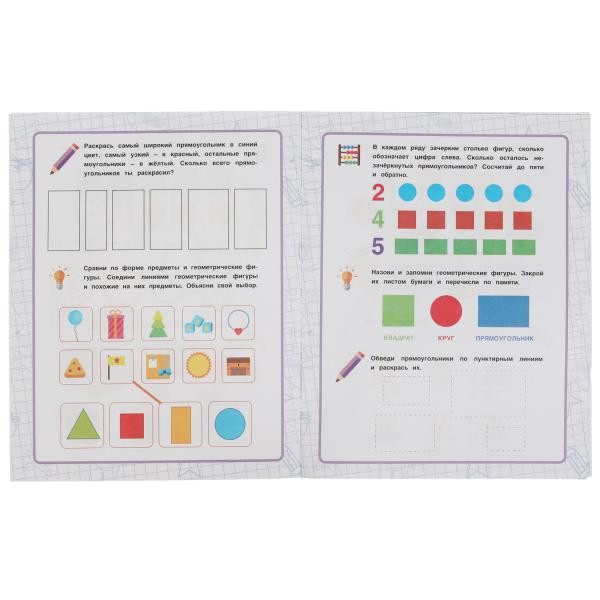 Рабочая тетрадь «О. Б. Колесникова. Математический транажёр. Геометрические фигуры». Формат: 200х255мм 16стр, Умка