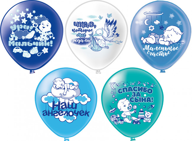 Шар12'' шелк рис. 2ст. 2цв. Новорожденные. Мальчик 5 дизайнов (25 шт./уп.) /БК Шар12'' шелк рис. 2ст. 2цв. Новорожденные. Мальчик 5 дизайнов (25 шт./уп.) /БК