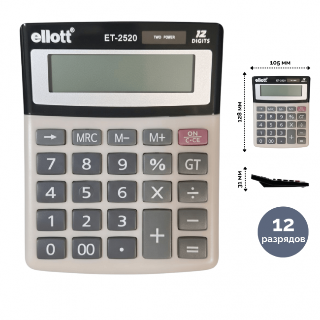 Калькулятор 12- разрядный настольный 125*106*20, ELLOTT/ET-2520 (10/80)