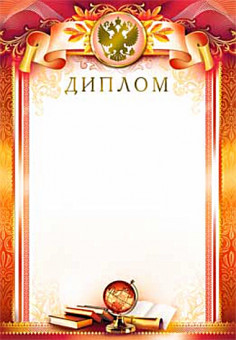 Диплом 0-114-м (20)