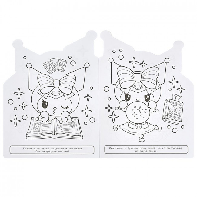 Раскраска- вырубка «Хобби Куроми». Формат: 210х285мм 16стр, Умка