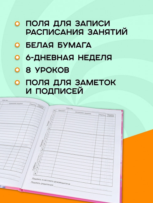 Дневник А5 48л 1-4 класс "Пинки Кот", склейка, Проф-Пресс/4698374 (40) Дневник А5 48л 1-4 класс "Пинки Кот", склейка, Проф-Пресс/4698374 (40)